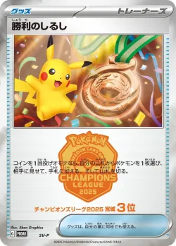 Victory Symbol #No. 508 · Pokémon